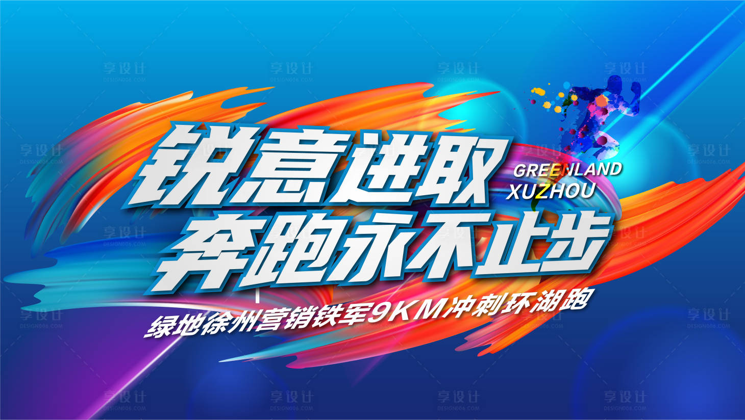 源文件下載【享設(shè)計】搜索編號：11620013547428356【背景板】