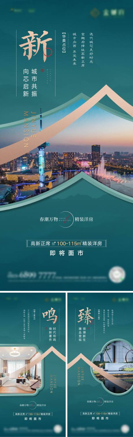 源文件下載【享設計】搜索編號：99890013604592126【地產新中式配套價值點系列稿】