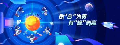 源文件下载【星空插画活动会议背景板】编号：23550013088761962
