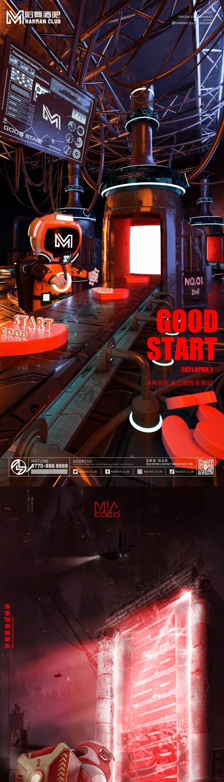 源文件下载【酒吧开门红海报】编号：19850013187002145