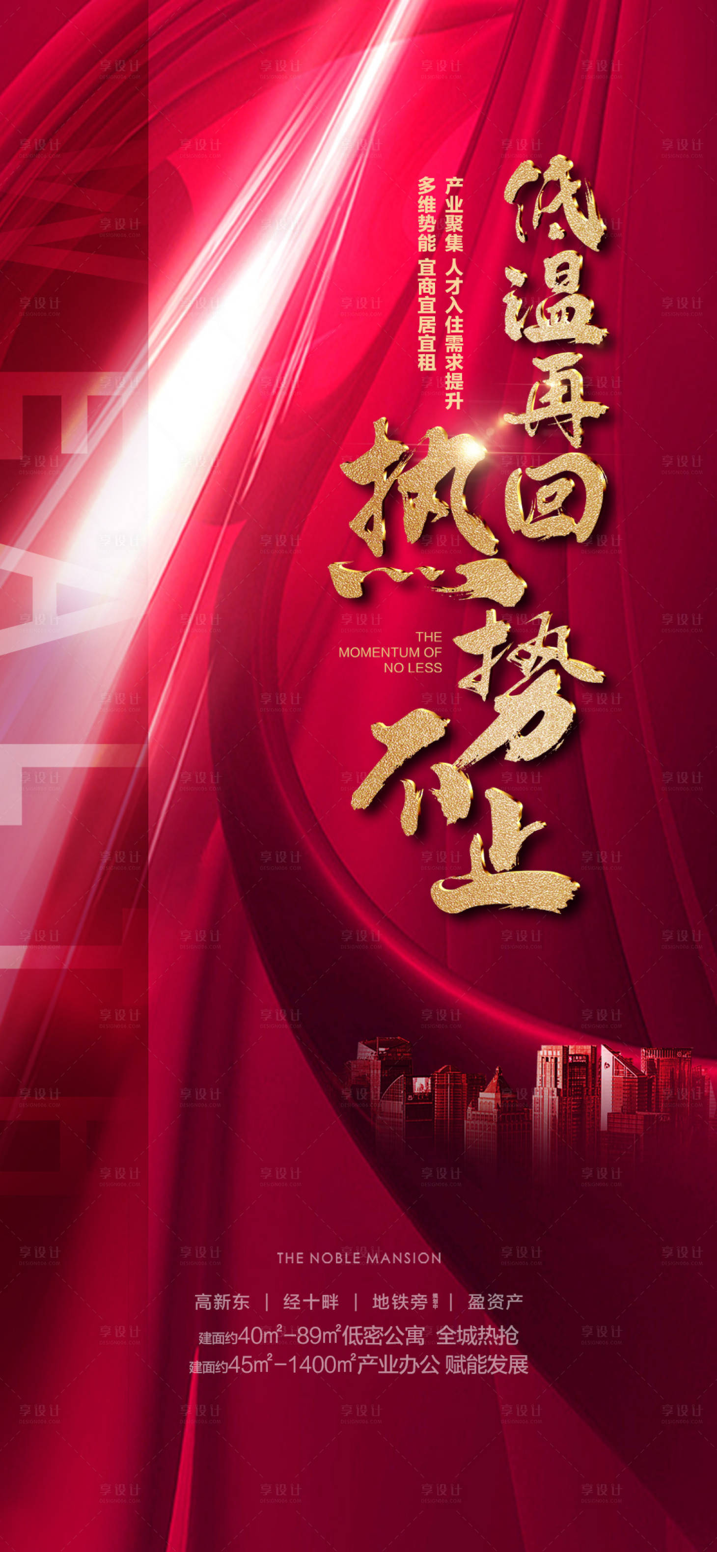 源文件下載【熱銷紅金海報】編號：16640013361076415