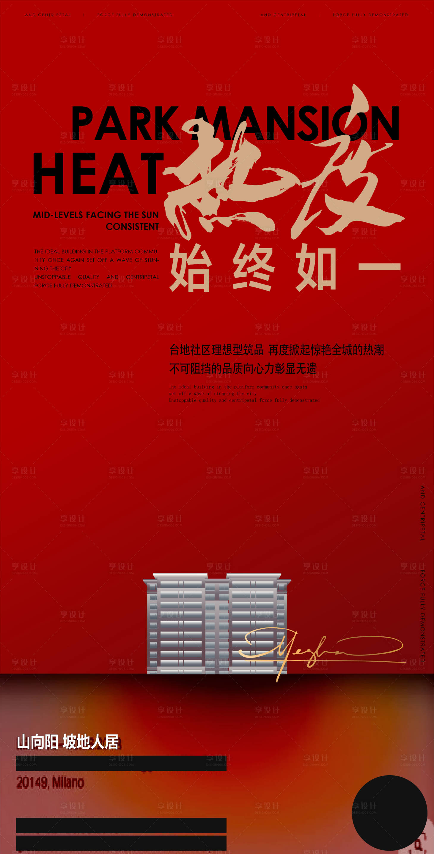 源文件下載【享設(shè)計(jì)】搜索編號：98340013464203548【地產(chǎn)熱銷喜慶海報(bào)】