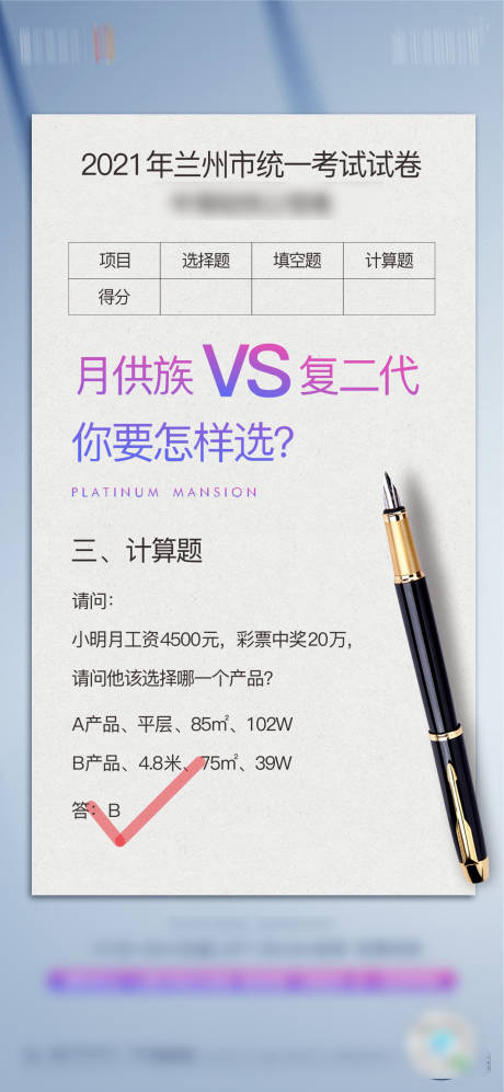 源文件下载【房地产公寓价值点海报】编号：62970013397421317