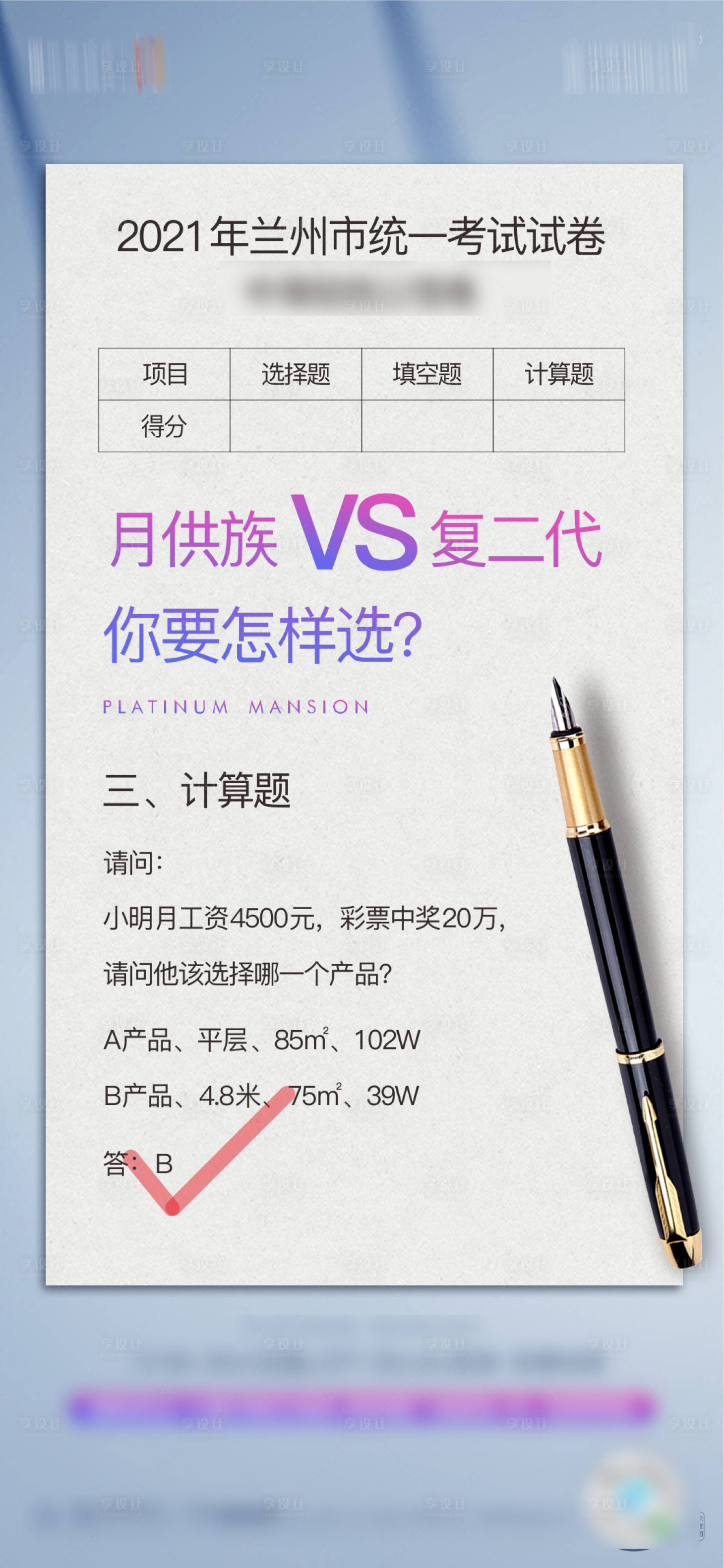 源文件下載【享設(shè)計(jì)】搜索編號(hào)：62970013397421317【房地產(chǎn)公寓價(jià)值點(diǎn)海報(bào)】