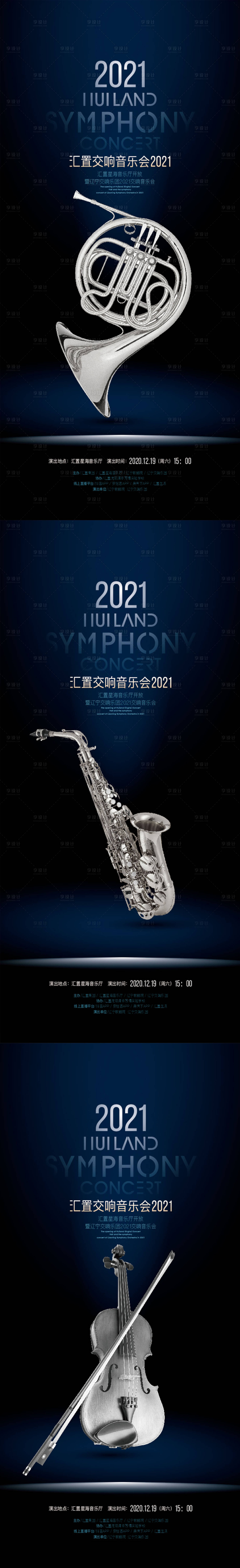 源文件下载【音乐海报】编号：37400013490367394