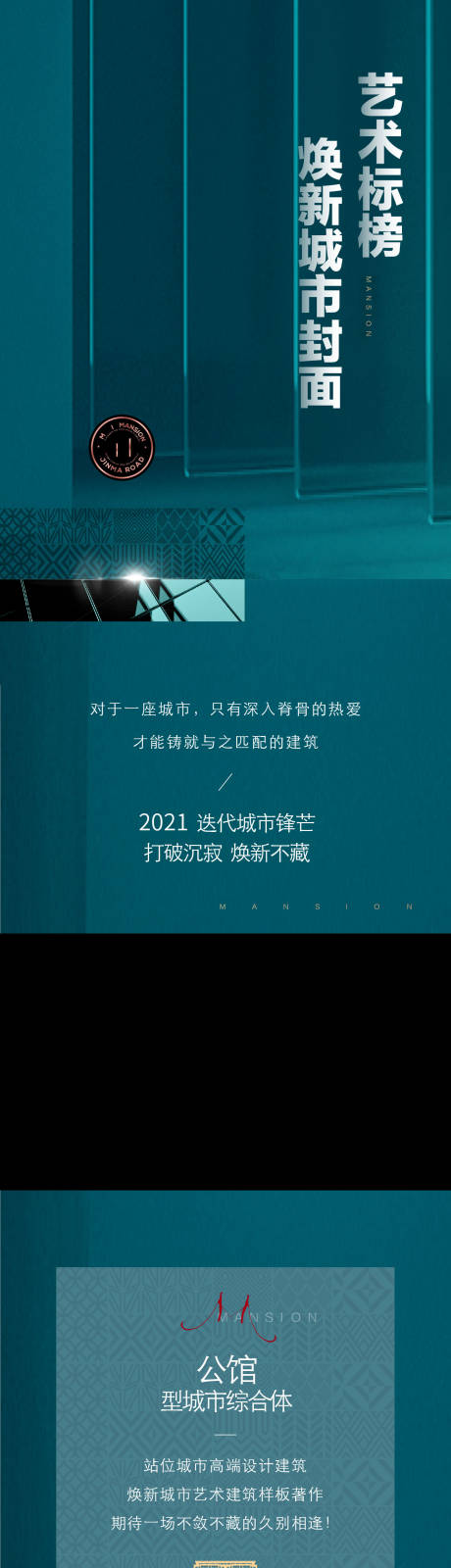 源文件下载【城市房产时尚潮流地产长图矢量ai】编号：96700013071518864