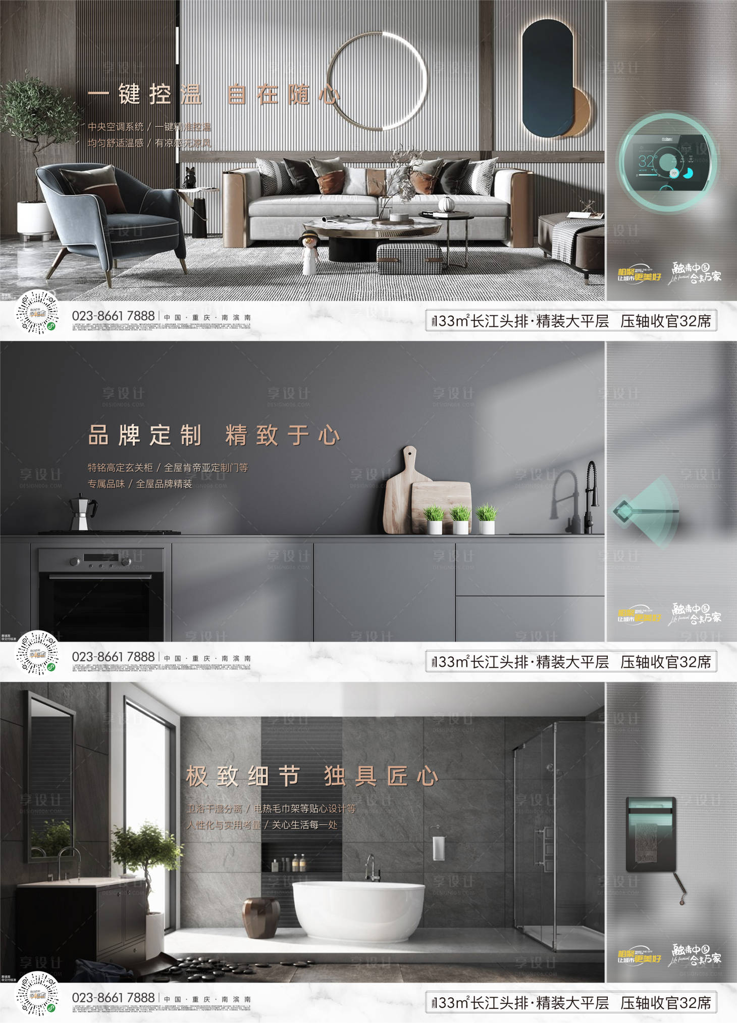 源文件下載【精裝刷屏橫版海報】編號：19550013509362492