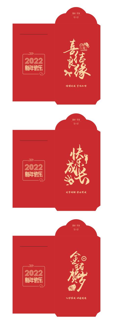 编号：20221130143616482【享设计】源文件下载-新年春节红包大礼包