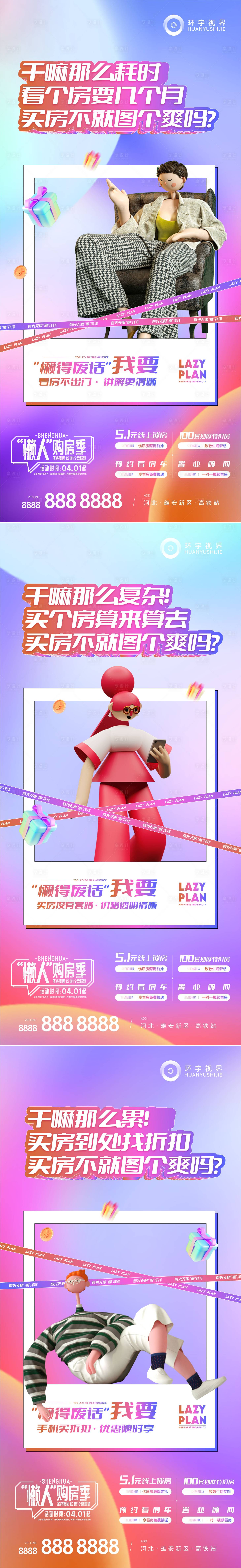 源文件下载【享设计】搜索编号：64710013078853677【活动海报】