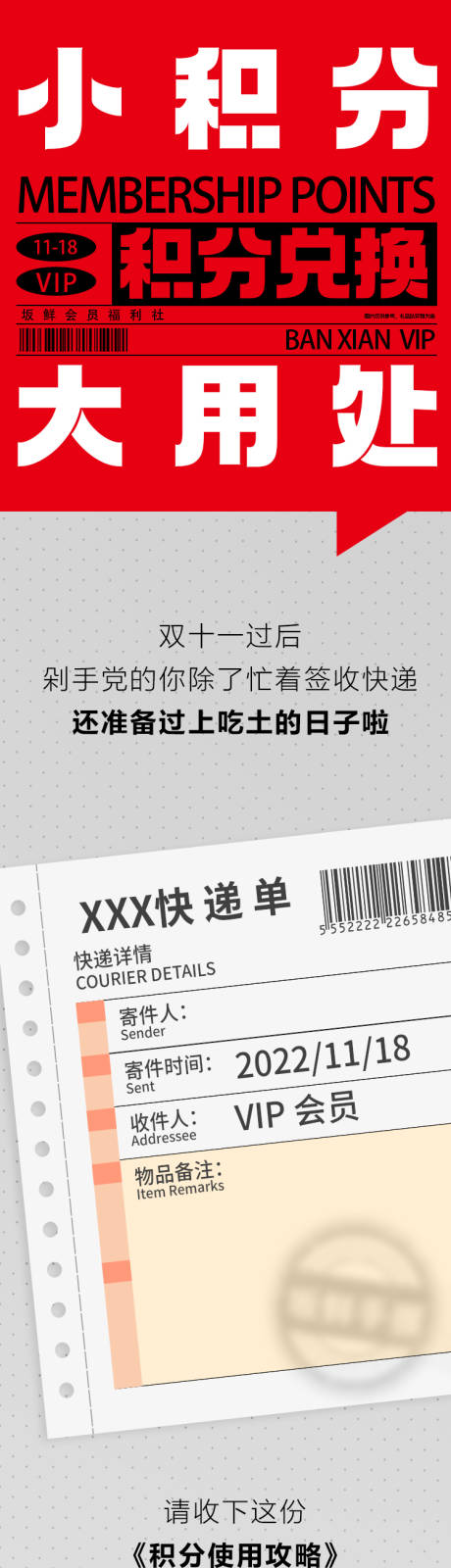 源文件下载【积分兑换长图】编号：22560013405604875