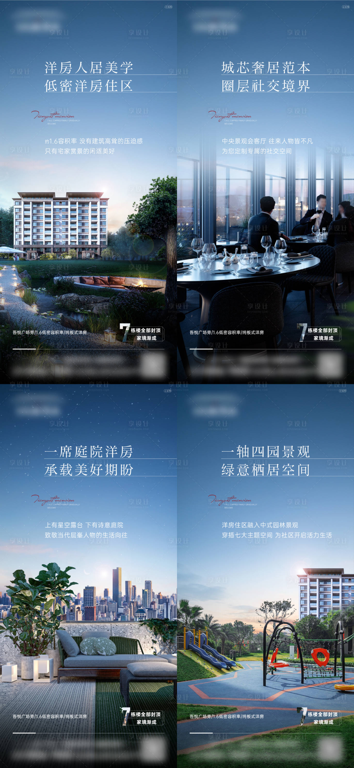 源文件下载【户型住宅价值点园林公园】编号：21980013129291865