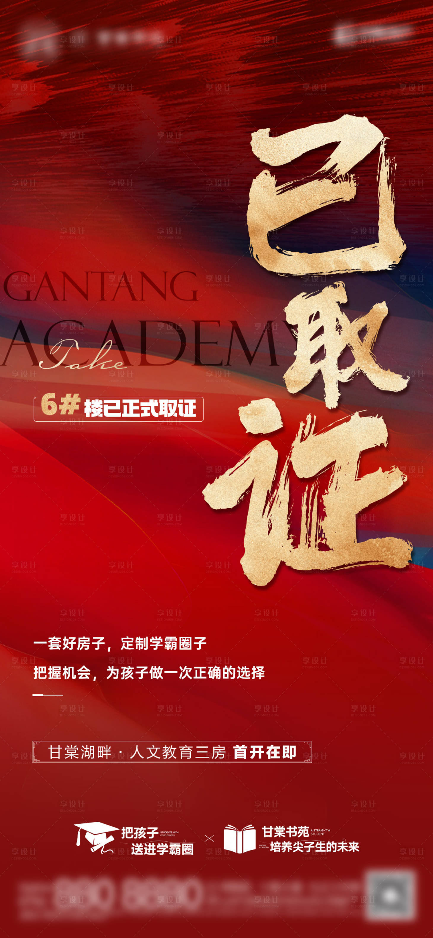 源文件下載【享設計】搜索編號：19860013248428834【紅金熱銷以取證單圖】