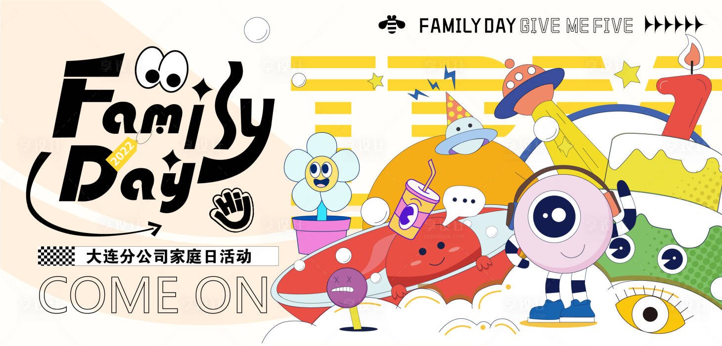 源文件下載【享設(shè)計(jì)】搜索編號：24120013446256549【卡通家庭日活動主KV】