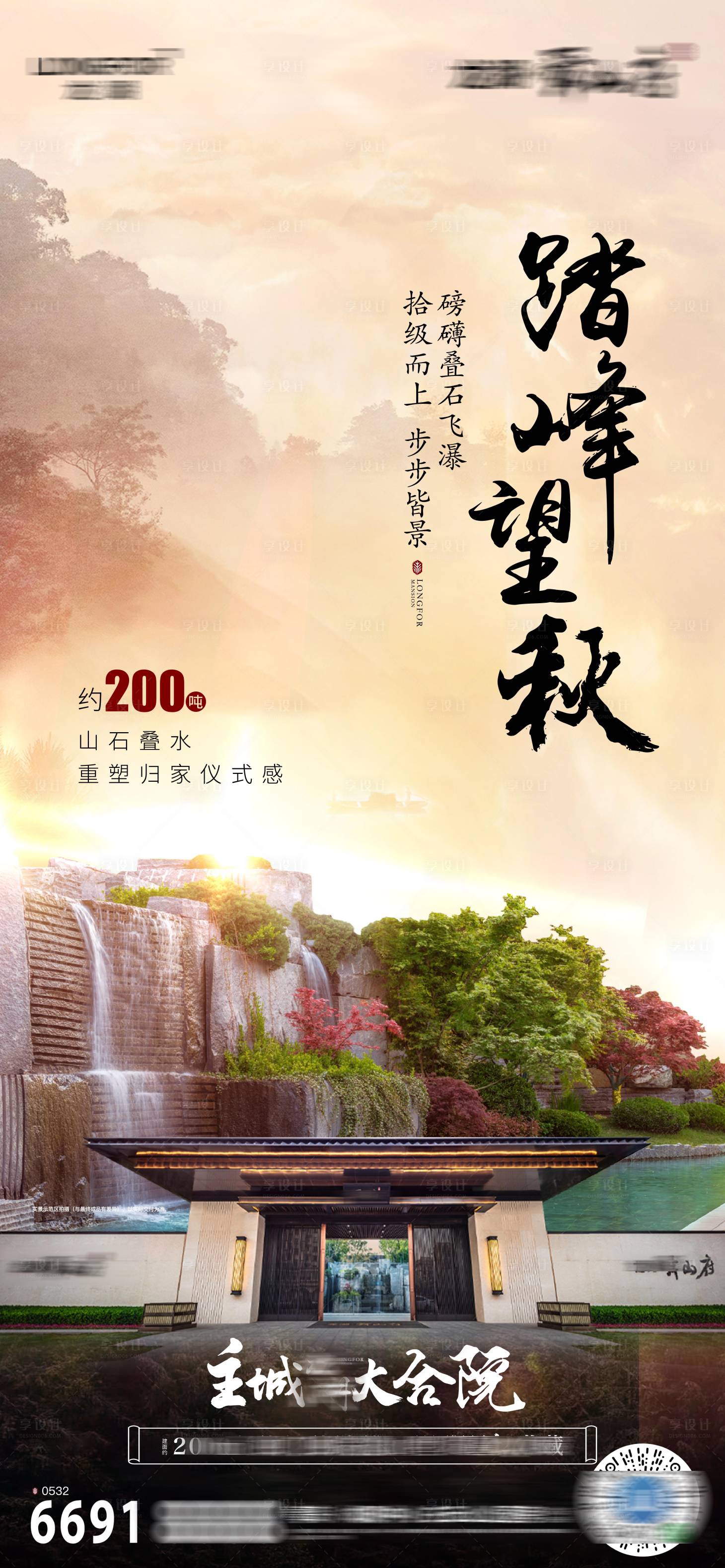 源文件下载【地产价值点】编号：26100013166406696