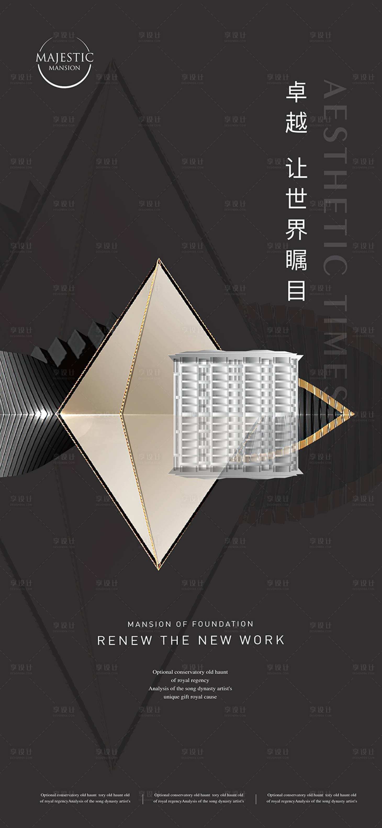 源文件下载【高端地产广告】编号：59680013502737099