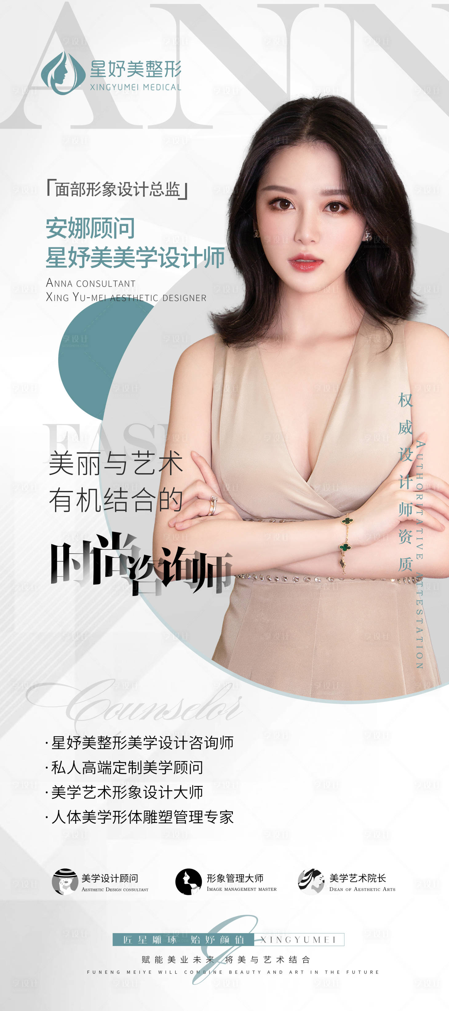 源文件下载【享设计】搜索编号：69340013403649498【人物介绍海报】
