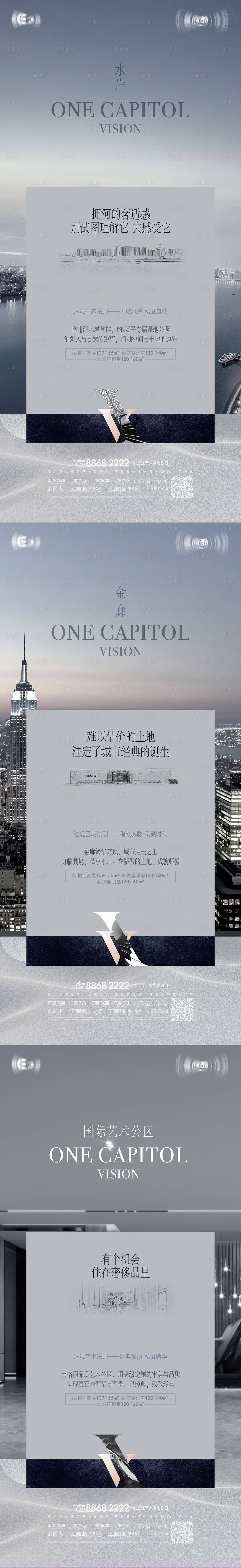 源文件下載【享設計】搜索編號：85670013461571971【城市價值點系列】
