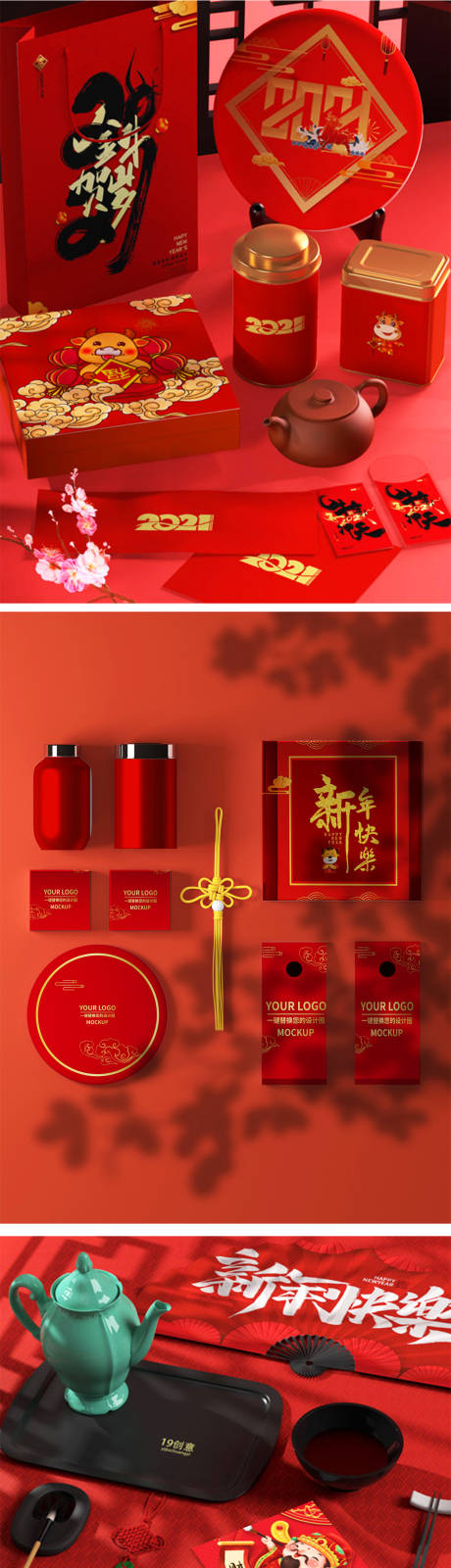 源文件下载【新年礼品礼盒包装抽纸盒LOGO展示样】编号：32890013595086681