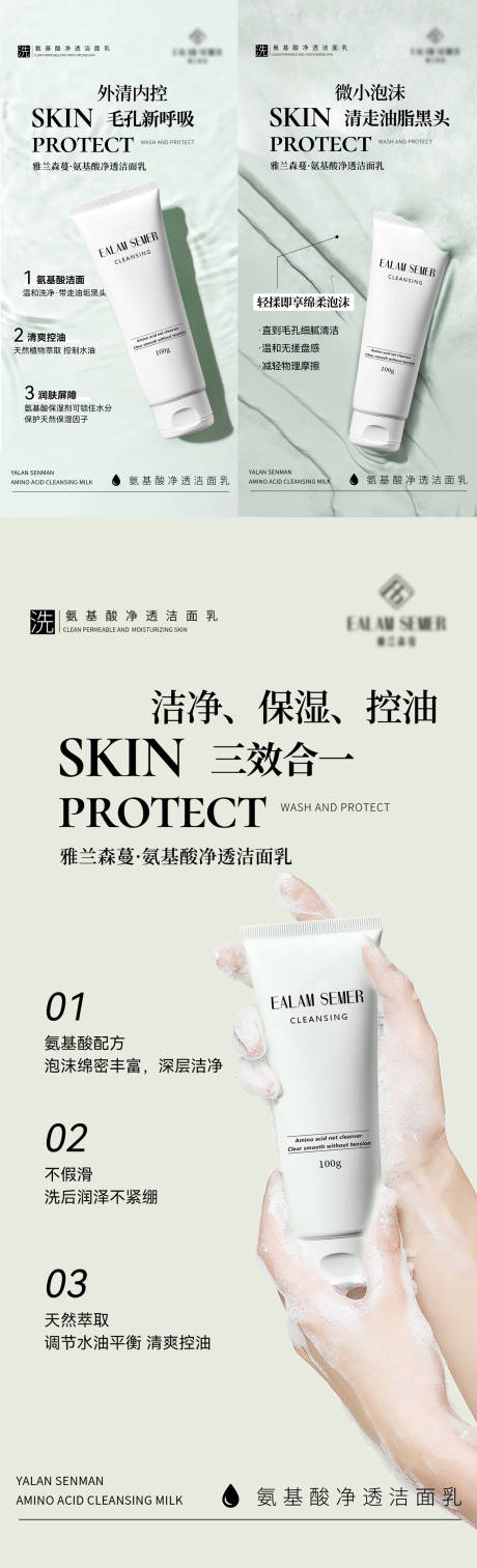 源文件下载【洗面奶海报（TIF用PS打开）】编号：19510013416603906