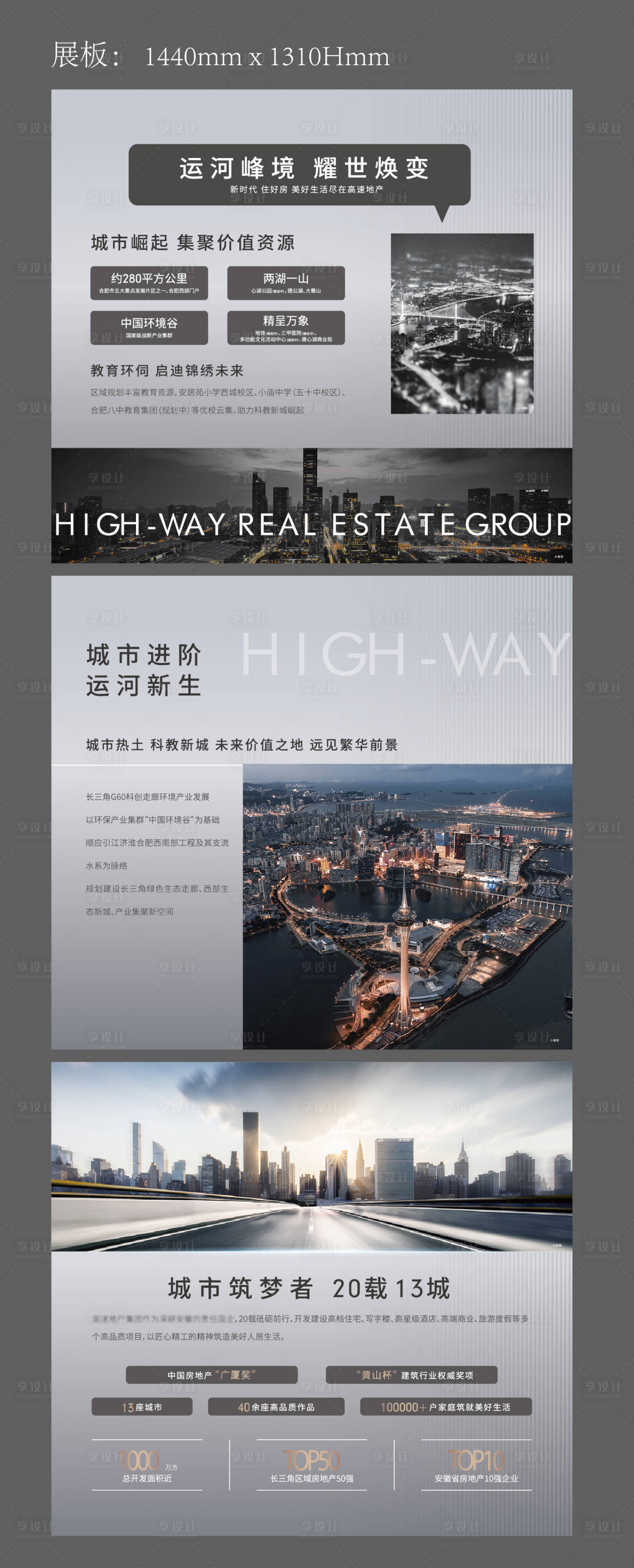 源文件下載【享設計】搜索編號：25010013284485446【展廳包裝】