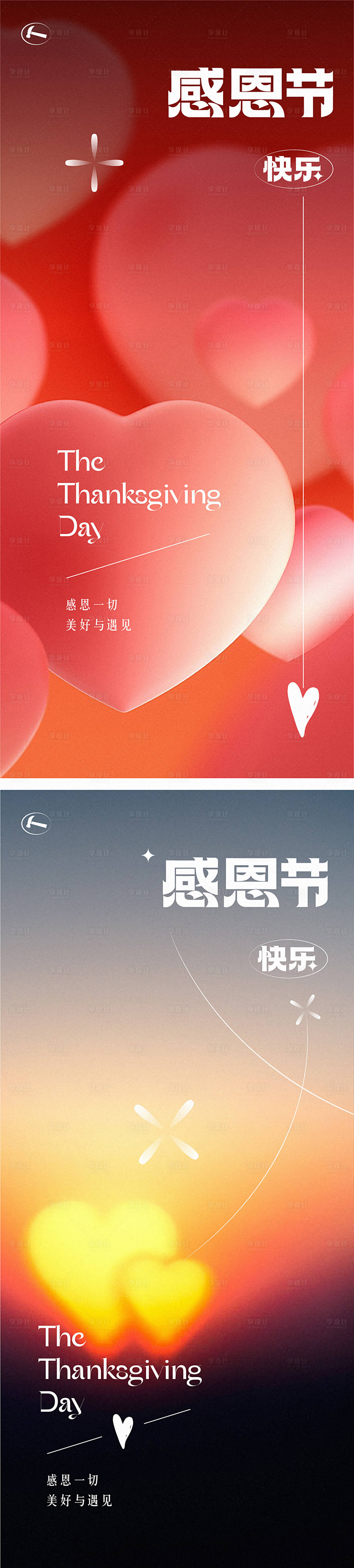 源文件下載【享設計】搜索編號：42980013342481758【感恩節海報】
