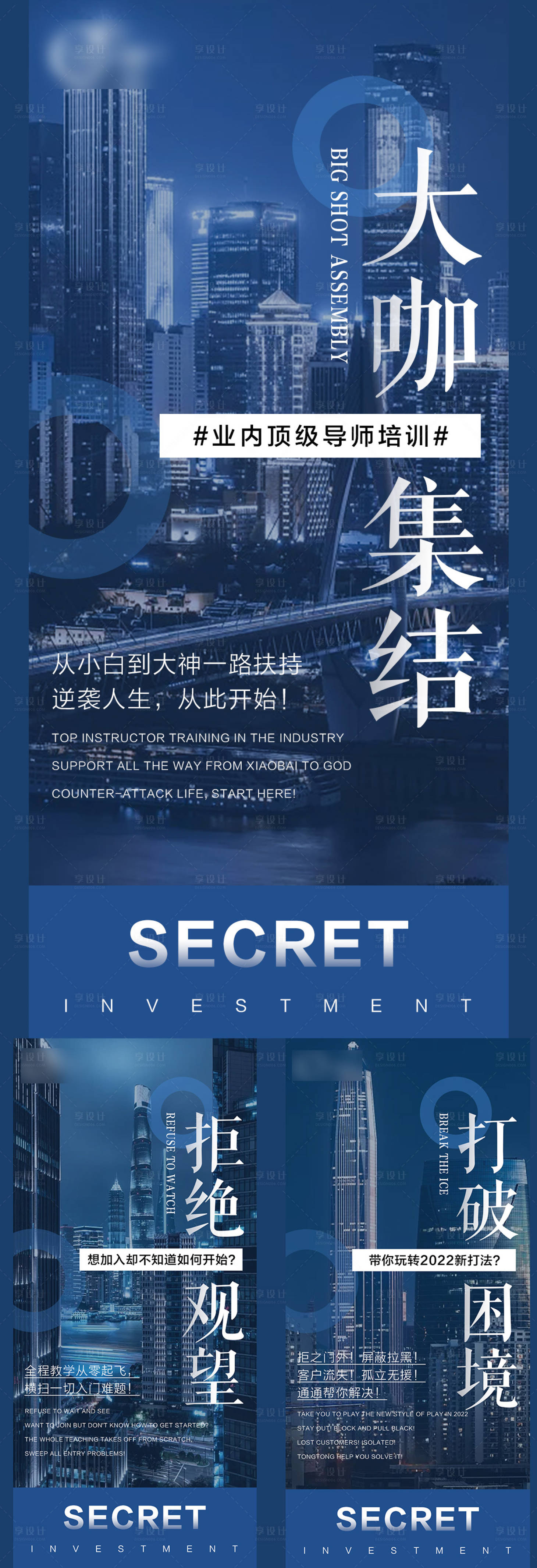 源文件下載【享設(shè)計】搜索編號：74020013577357238【微商招商海報】