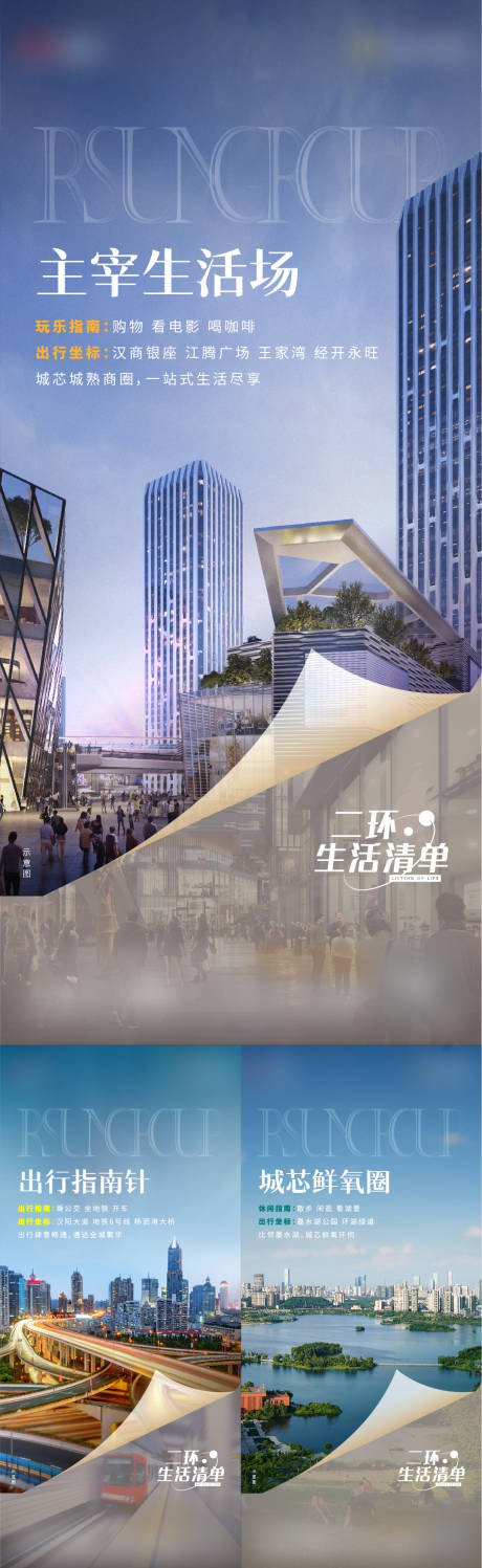 源文件下载【地产生活价值系列稿】编号：68640013091014087