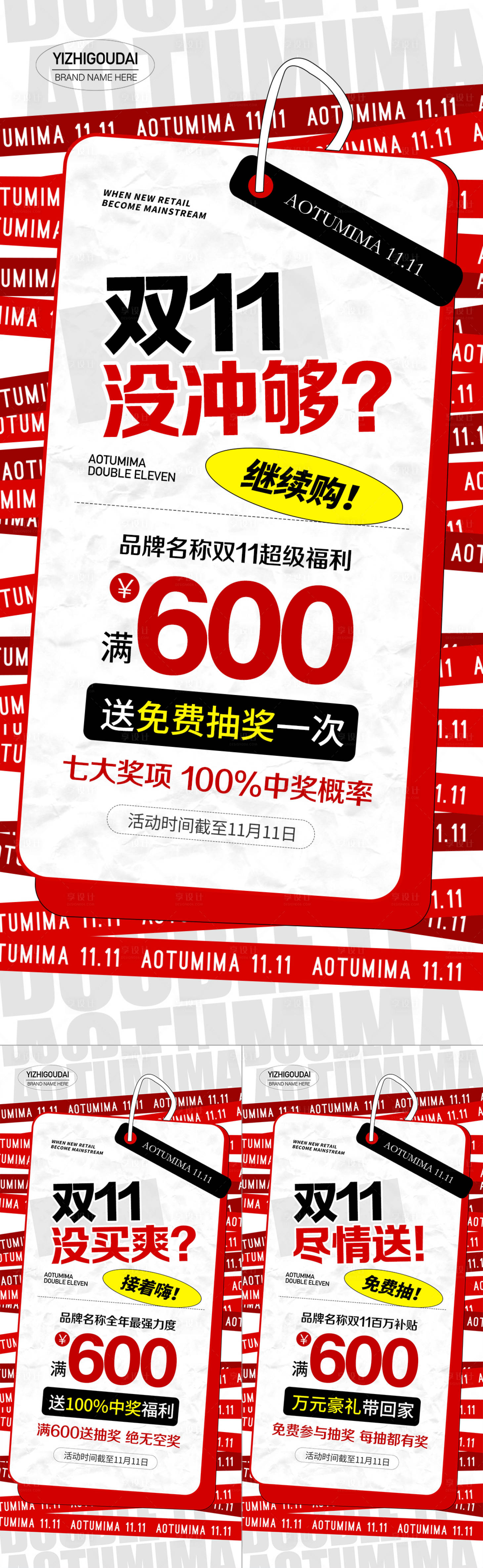 源文件下載【享設計】搜索編號：77340013372241249【微商醫(yī)美雙11促銷活動海報】