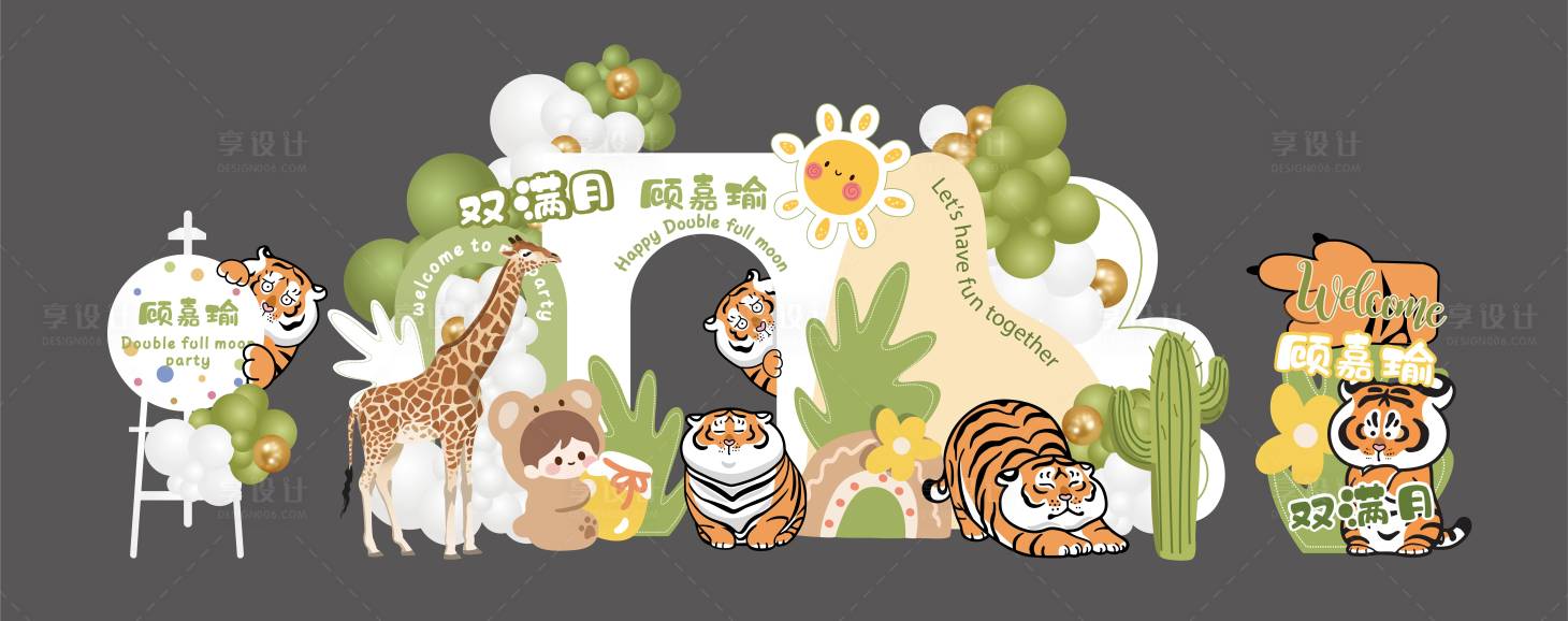 源文件下载【白色绿色胖虎双满月周岁生日宴活动展板】编号：35940013560591085