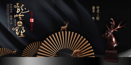 源文件下载【地产中式背景板】编号：80480013614525298