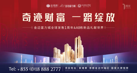 源文件下载【地产主画面】编号：65390013283289644
