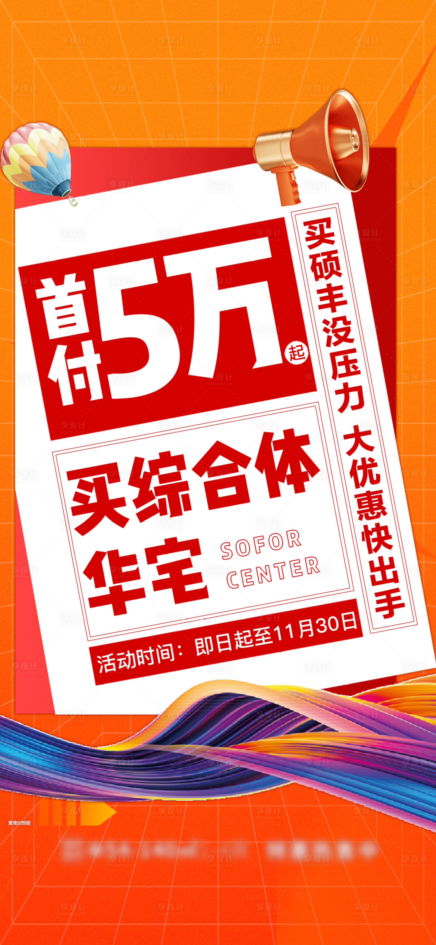 源文件下載【享設計】搜索編號：45020013099036716【地產商業單圖】
