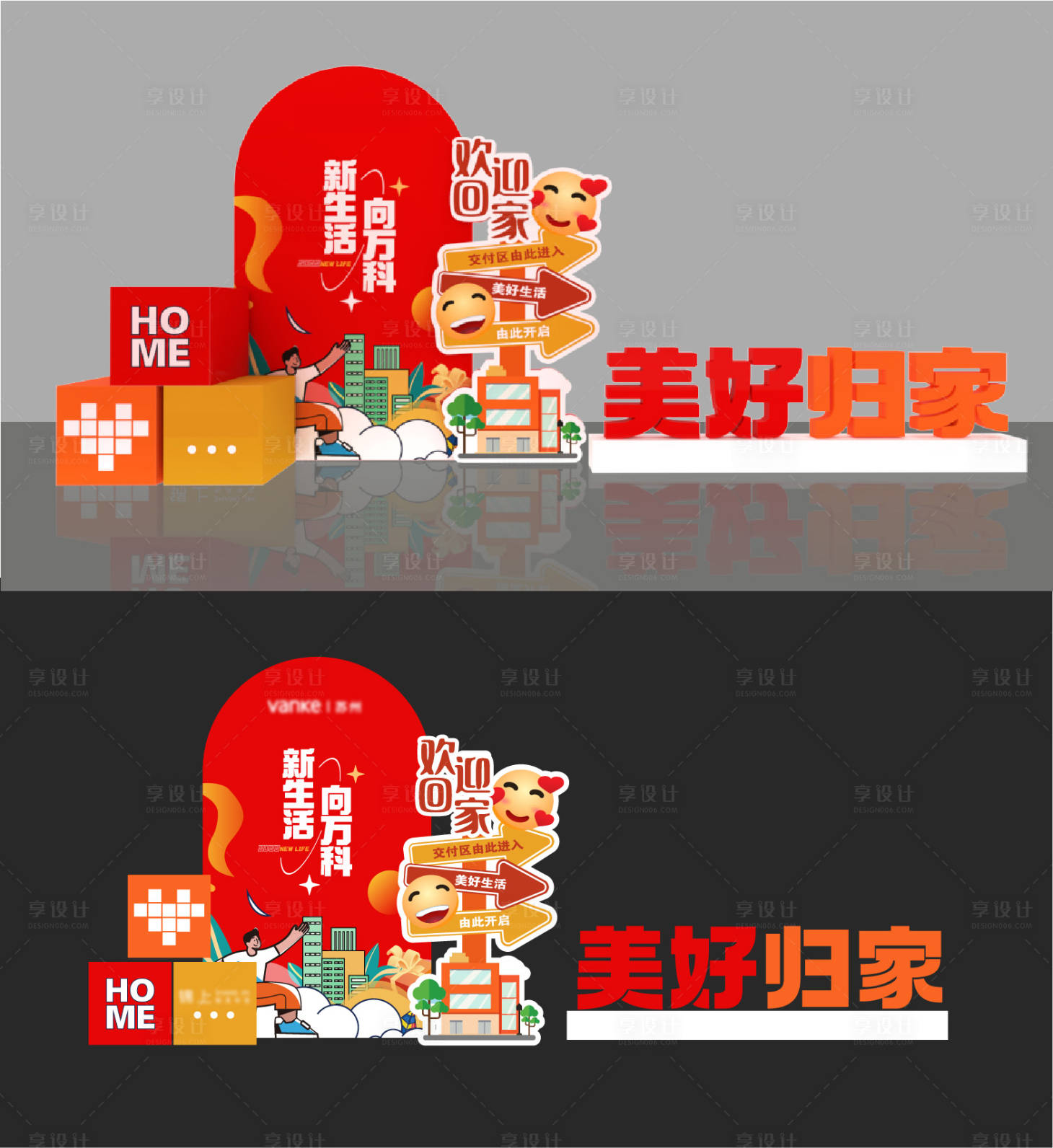 源文件下載【享設計】搜索編號：72150013053448367【地產交付紅色美陳】