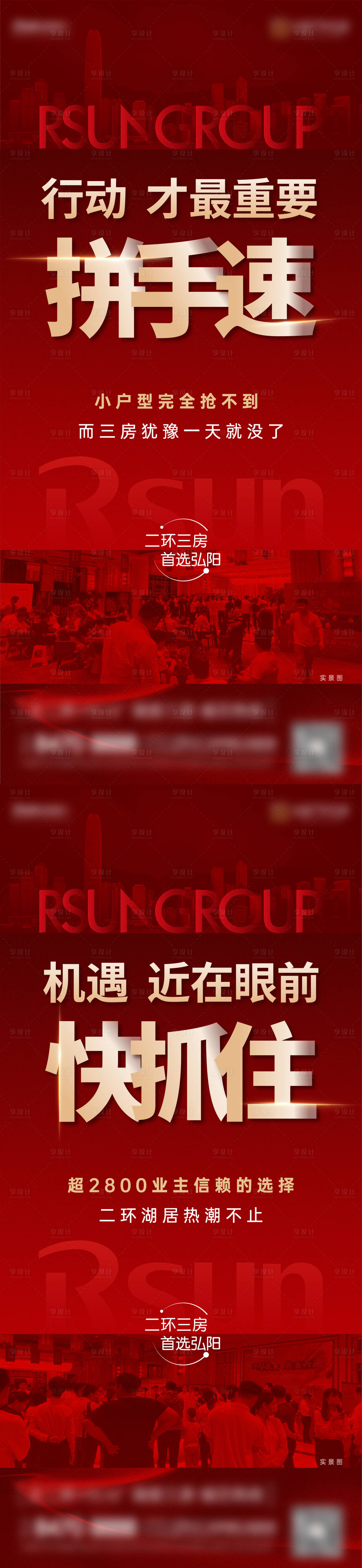 源文件下载【享设计】搜索编号：83220013090128439【人气热销】