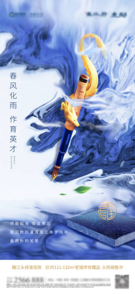 源文件下载【高考海报】编号：77490013320042956