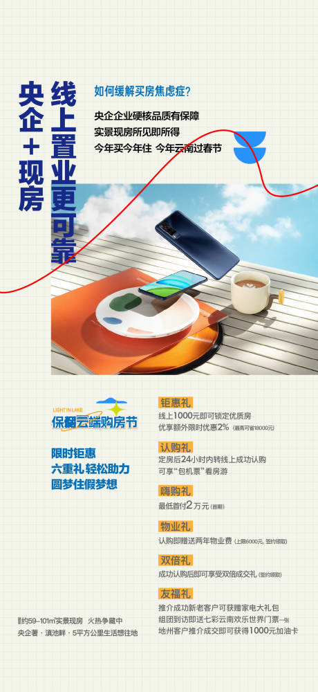 源文件下载【享设计】搜索编号：99010013444162451【线上优势海报】