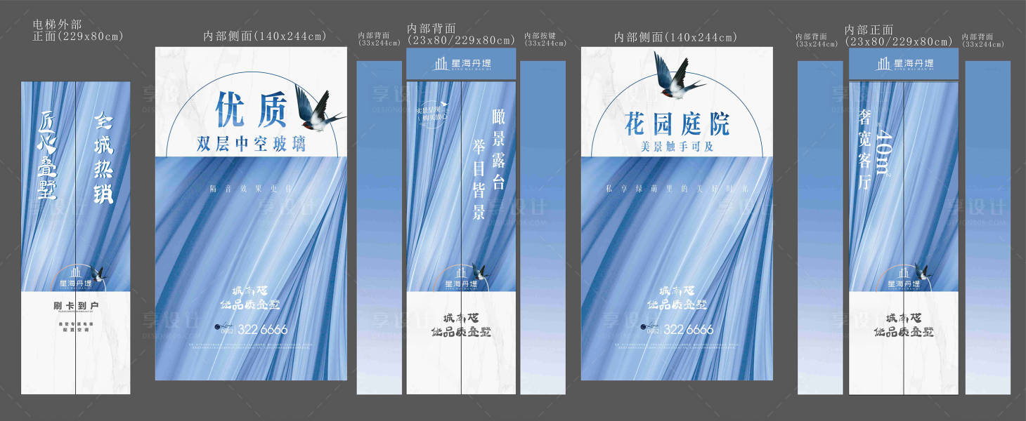源文件下載【享設(shè)計(jì)】搜索編號(hào)：51180013596101925【房地產(chǎn)電梯包裝設(shè)計(jì)】