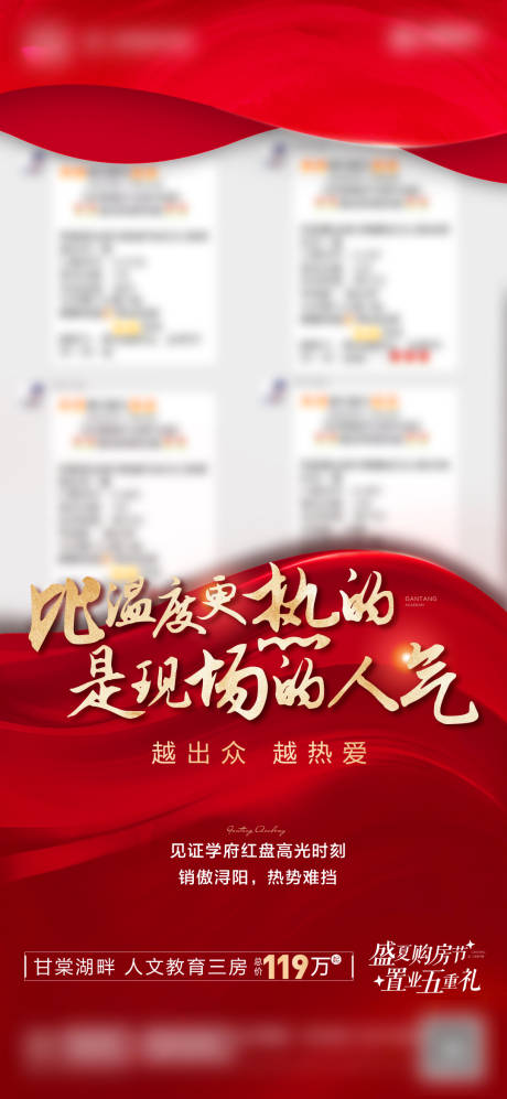 源文件下載【紅金熱銷喜報單圖】編號：62660013249367236