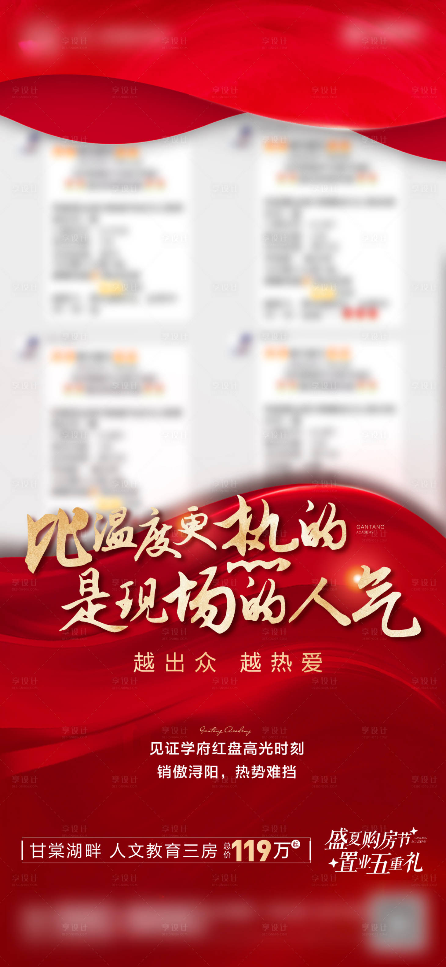 源文件下載【享設計】搜索編號：62660013249367236【紅金熱銷喜報單圖】