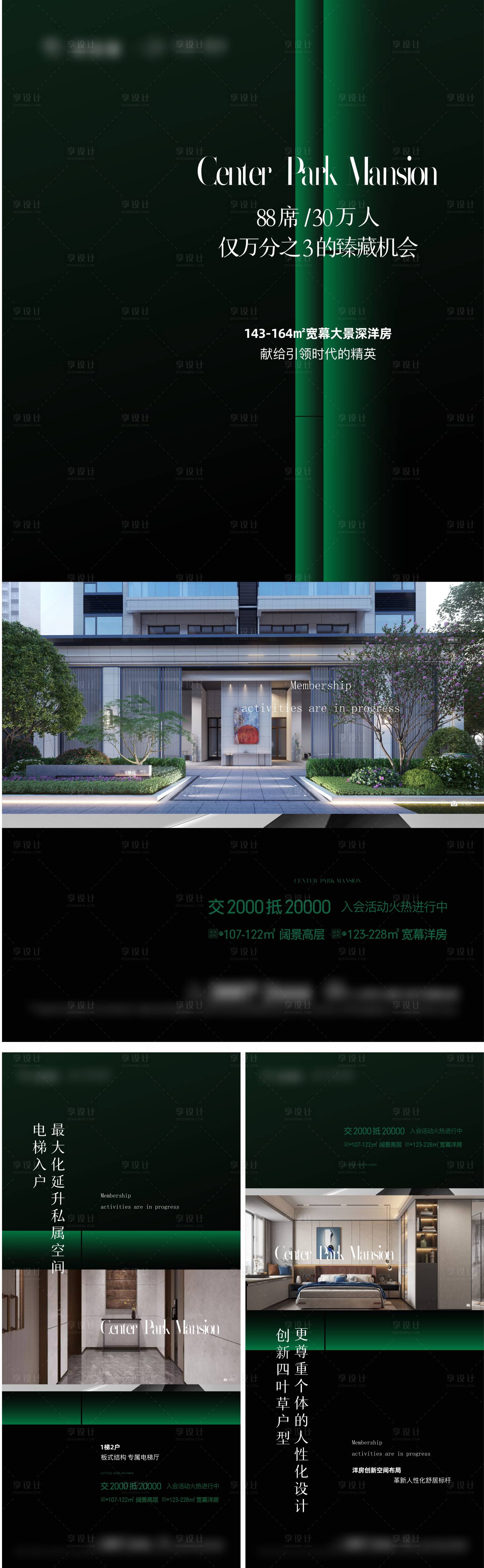 源文件下載【享設計】搜索編號：39460013227746599【地產品質價值海報】