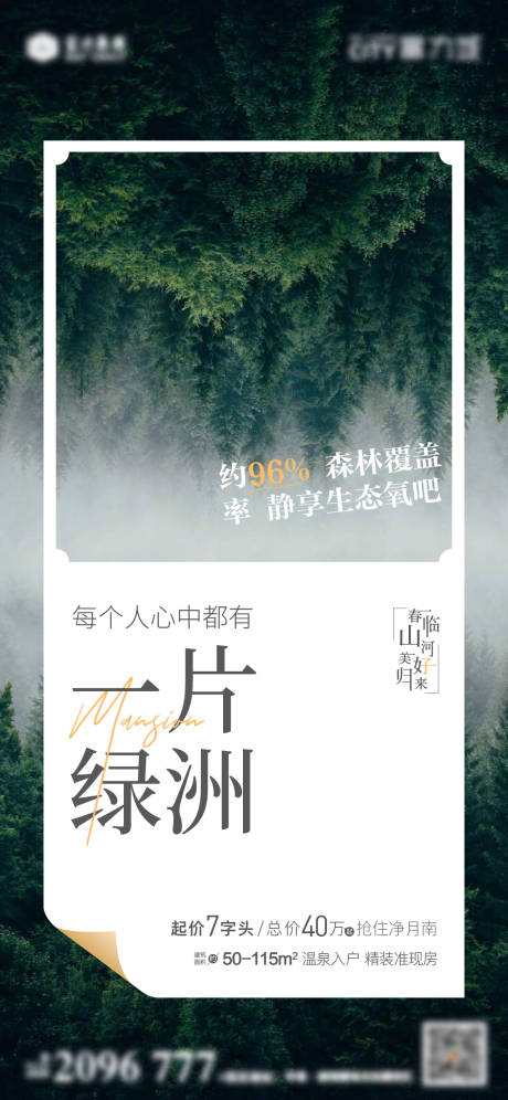 源文件下载【享设计】搜索编号：20590013259785950【地产价值点海报】