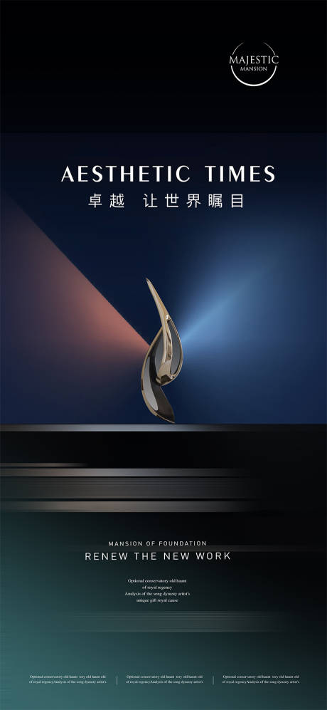 源文件下载【高端地产广告】编号：44740013213878996