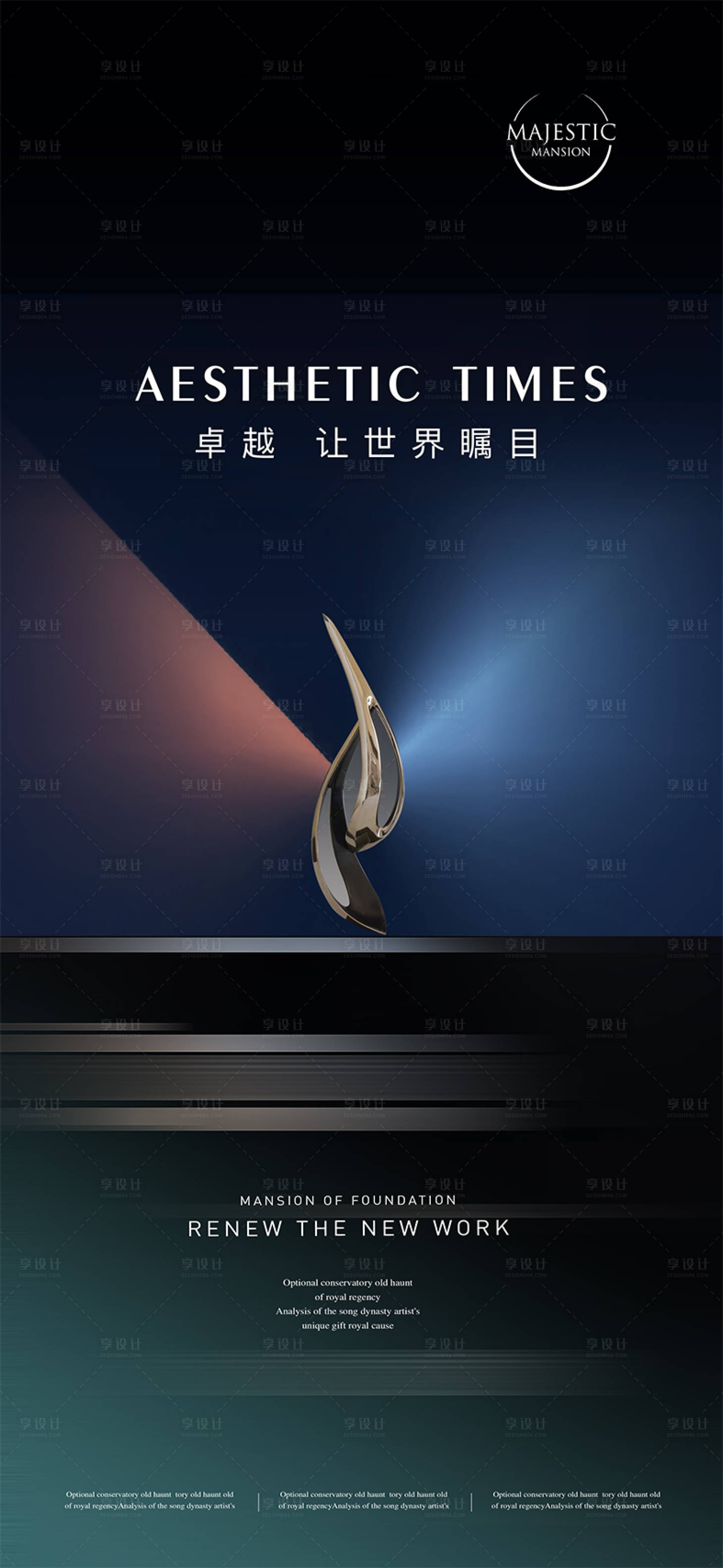 源文件下載【享設計】搜索編號：44740013213878996【高端地產廣告】