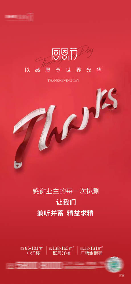 源文件下载【感恩节】编号：39860013438558485