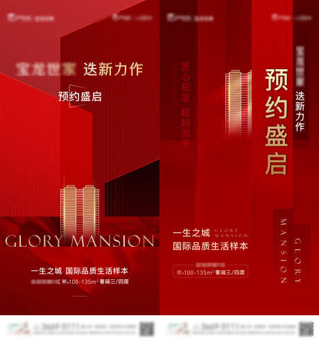 源文件下載【熱銷海報】編號：31780013488868581