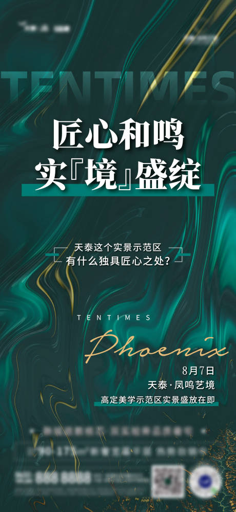 源文件下載【享設計】搜索編號：64820013251546226【地產示范區(qū)開放】