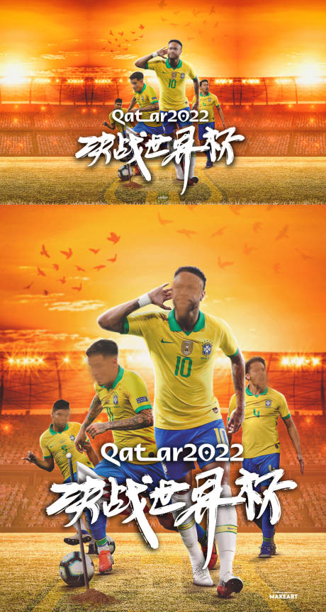 源文件下载【享设计】搜索编号：68830013440953155【世界杯营销海报】