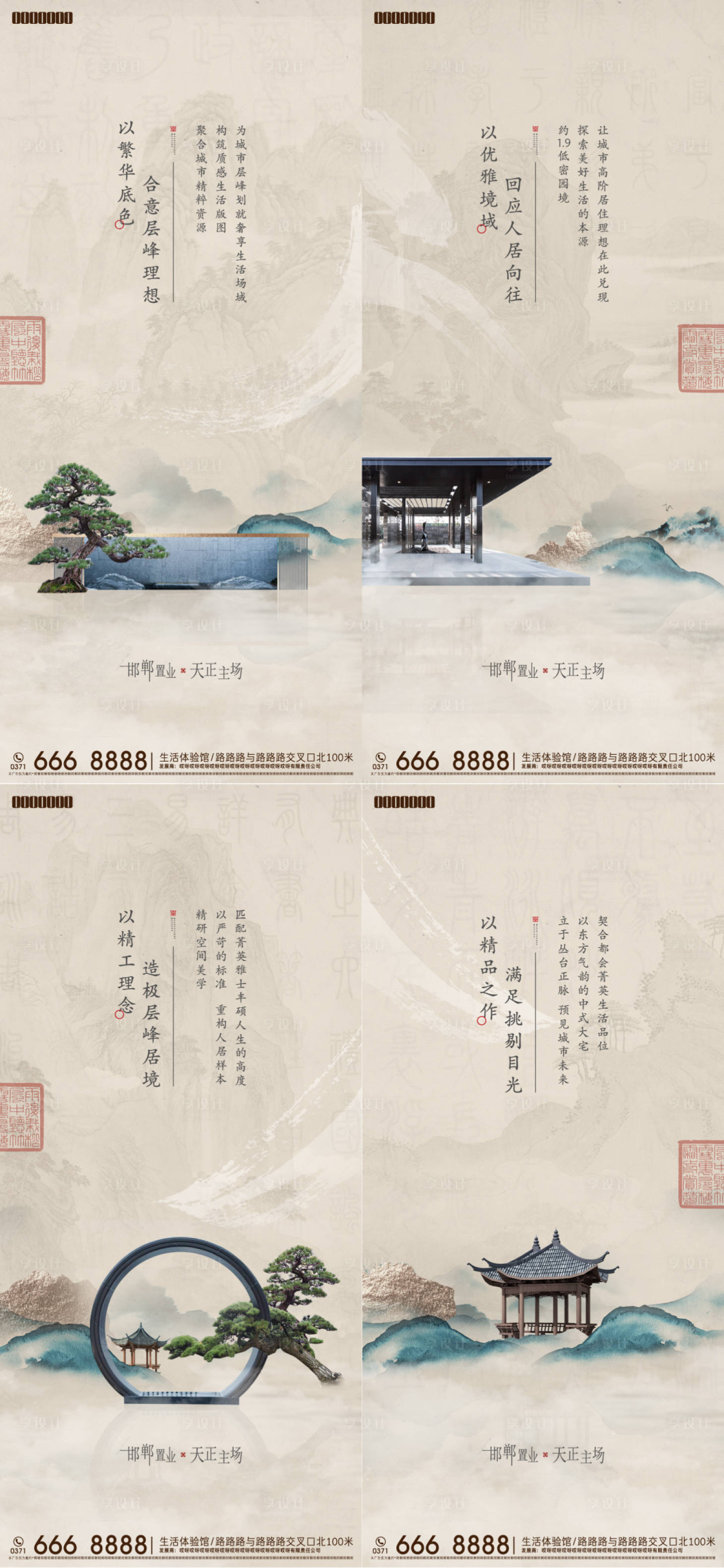 源文件下載【享設計】搜索編號：63920013448285166【地產(chǎn)圈層海報】