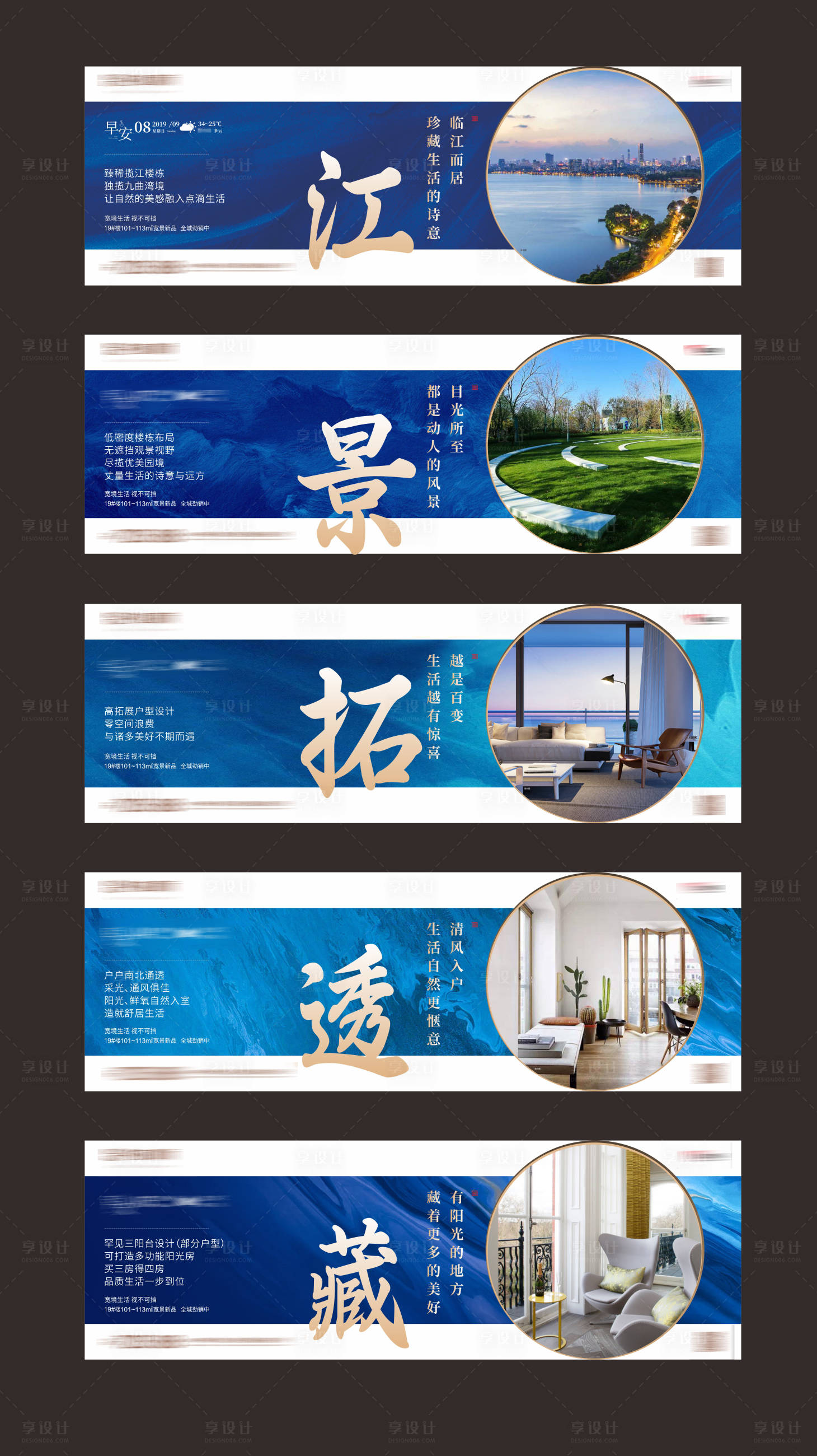 源文件下載【地產價值點系列海報】編號：40010013075984540