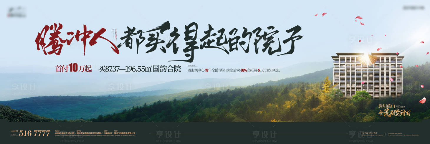 源文件下载【地产院墅价值点主画面】编号：24830013292143516